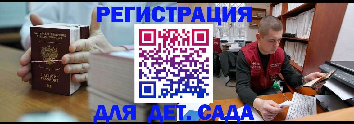 купить прописку в Балахне